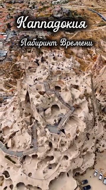 Каппадокия: древний хостел для любителей вечности.