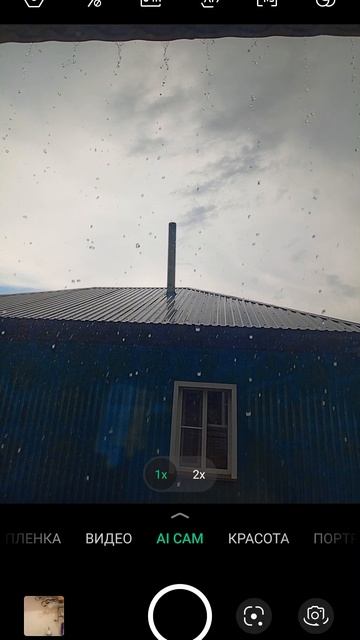 ливень льётся что Лейтер трясётся