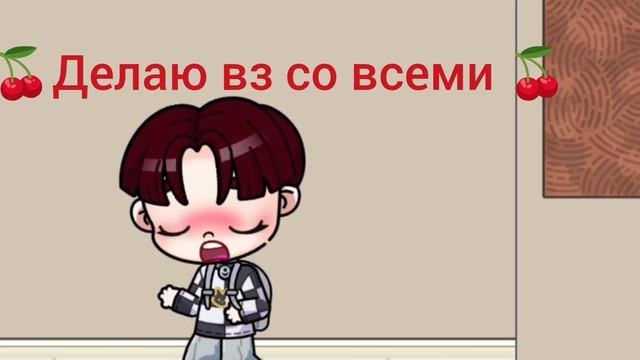 вз со всеми