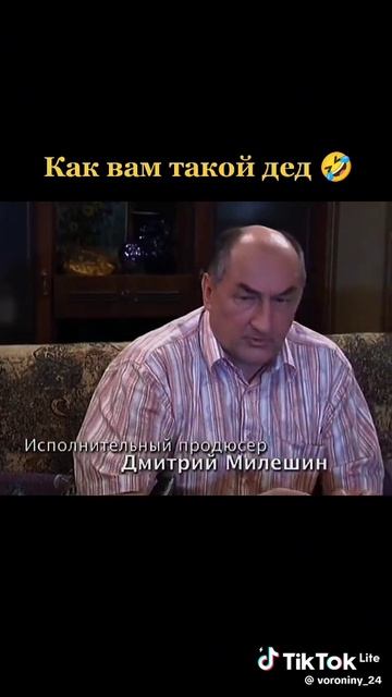 Хитрый дедушка эпизод смотреть онлайн