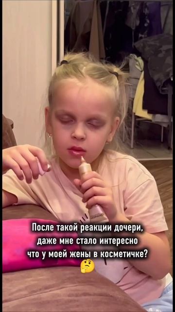 Просто из повседневной жизни😉
#volodinsfamily #юмор #жиза #рек