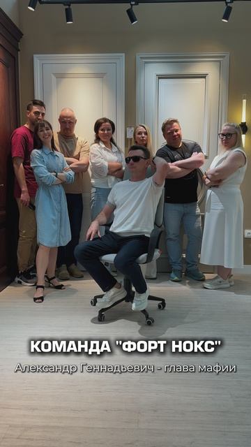 Знакомьтесь — наша команда ❤️ | Форт Нокс