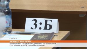 15 июня школьники пишут ЕГЭ по биологии, географии и иностранным языкам