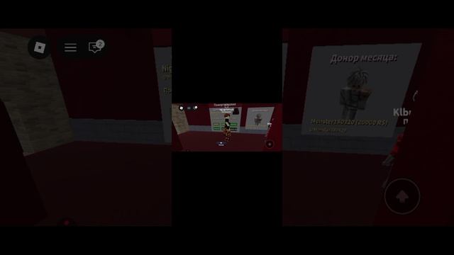 я играю