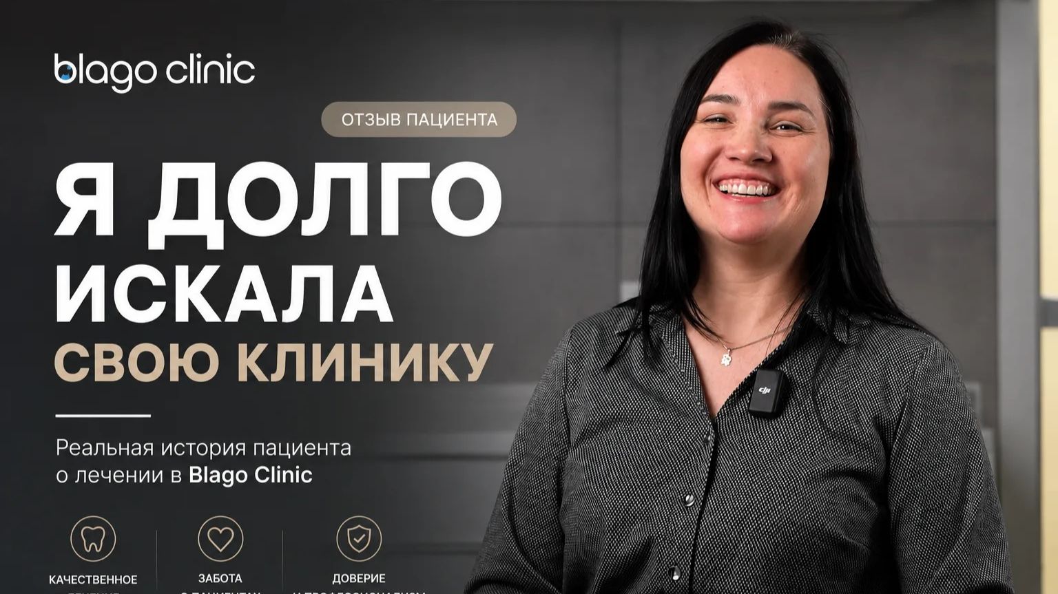 Зубы как новые: история лечения нашей пациентки!