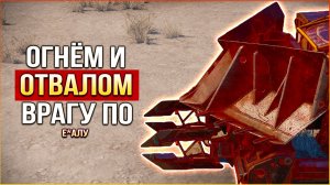 ОЗВЕРЕВШИЙ САППОРТ! • Crossout • КП Испепелитель