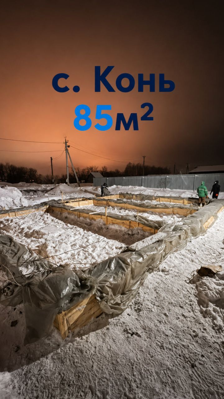 Процесс стройки. Село Конь, Республика Татарстан. Частный дом