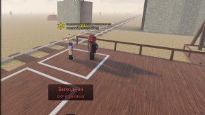 я играю в рб в мёртвые рельсы со своим другом