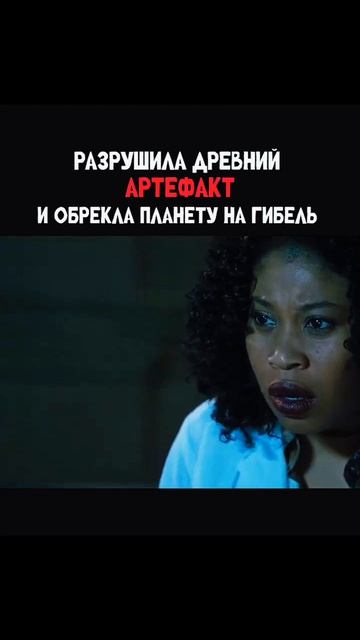 Обрекла планету на гибель 😱😱😱