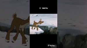 Отрывок из мультика хорошего