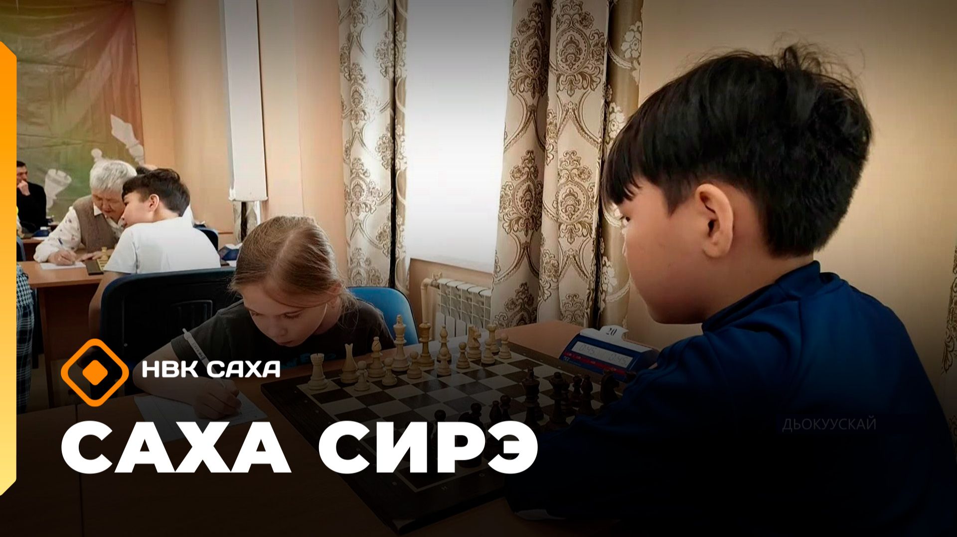 «Саха сирэ» информационнай биэрии. Бес ыйа 15 күнэ 18.00