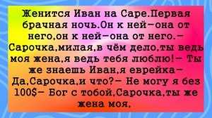 Абрам,_что_это_у_вас_Анекдоты_#смех_#юмор_#шутки
