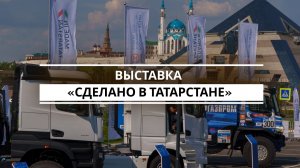 В казанском ЦУМе открылась выставка «Сделано в Татарстане»