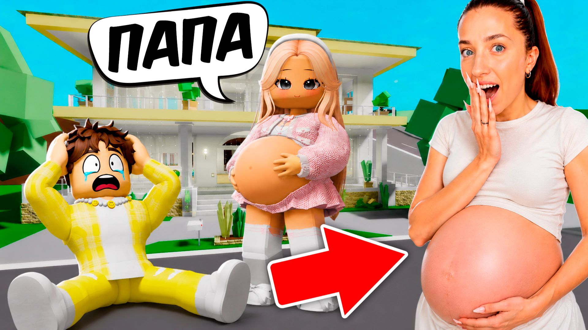 Я БЕРЕМЕННА! ПРАНК НАД ПАРНЕМ в ROBLOX в Brookhaven RP 🏡