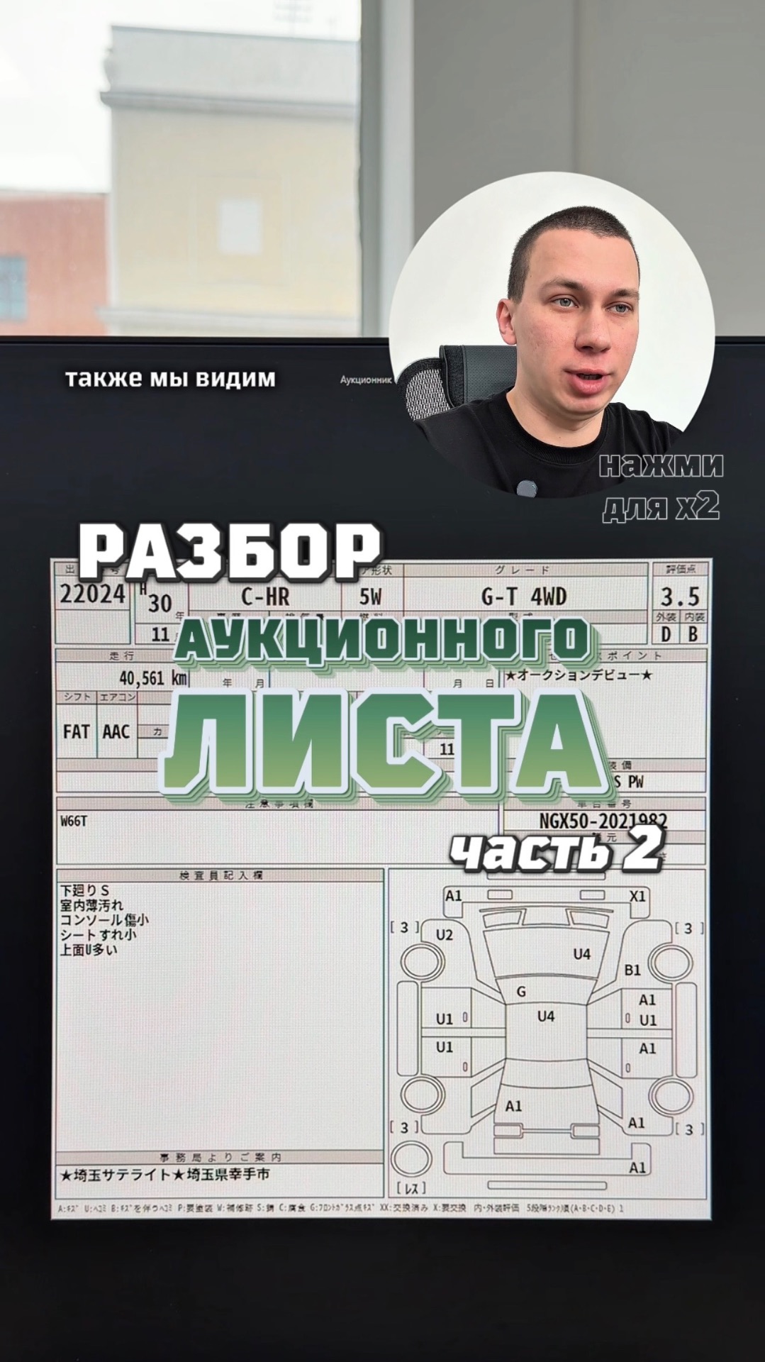 КАК ЧИТАТЬ АУКЦИОННЫЙ ЛИСТ. 2 ЧАСТЬ | РЕДРАМ 🐎