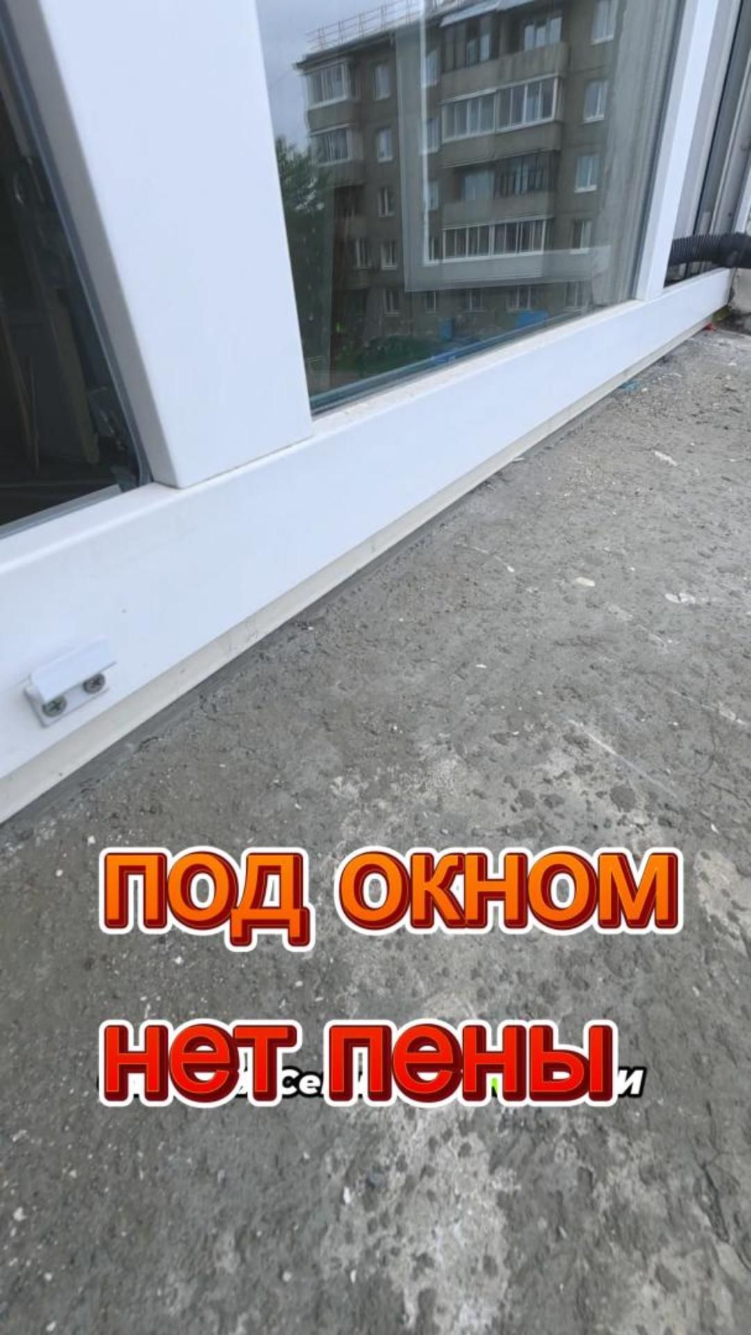 Не верно замеренно окно