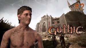 Безумец из старого лагеря. Gothic Remake (Игрофильм) # 2