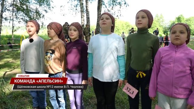 🏕 В Щёлкове прошёл ежегодный турслет школьников
