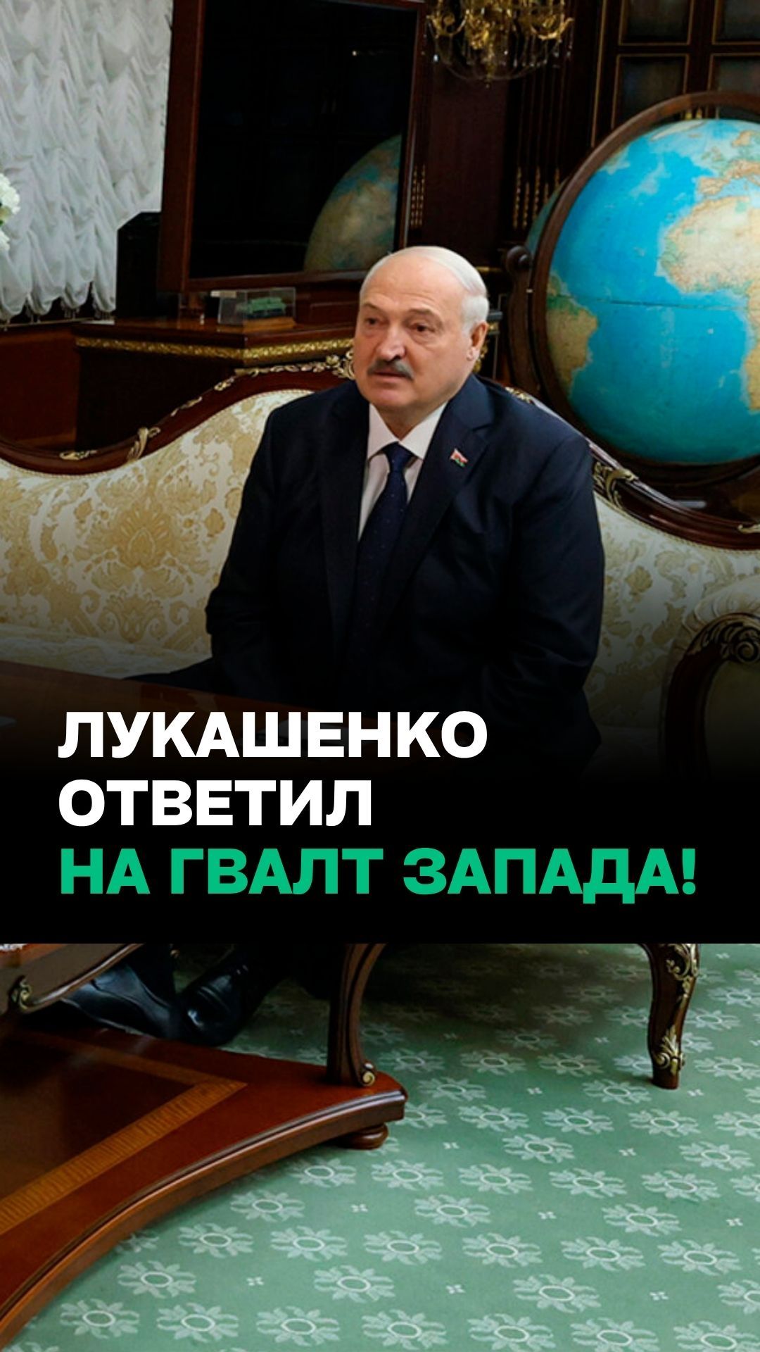 Лукашенко высказался о криках за рубежом: Мы всегда готовимся к войне, чтобы её не было!