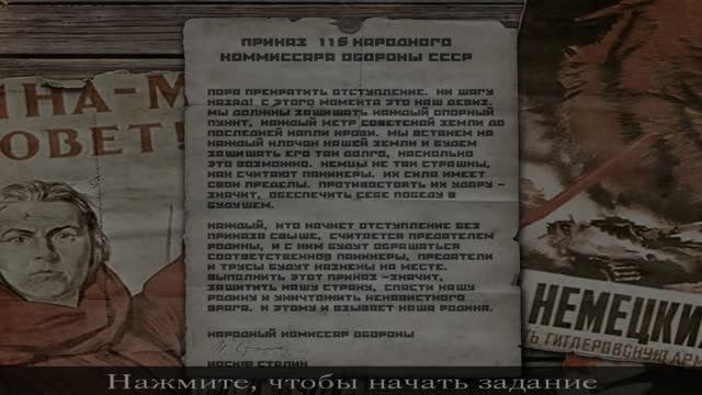 Call of Duty 1 Захват Сталинграда Идем на Прорыв #7