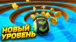 Going Balls | прохождение уровня 1070| спидран