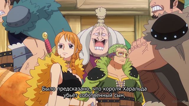 [FHD] Ван-Пис - 1166 серия (SubVost) смотреть онлайн