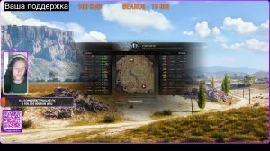 Bat.-Châtillon 25 t | МИР ТАНКОВ серия 10