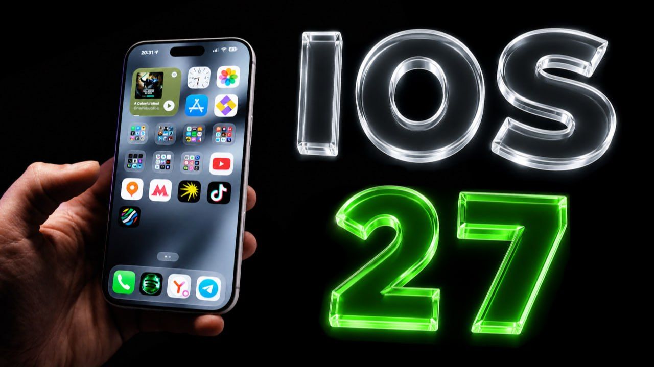 Бета-версия iOS 27 — ставить или нет? Честный опыт и все подводные камни