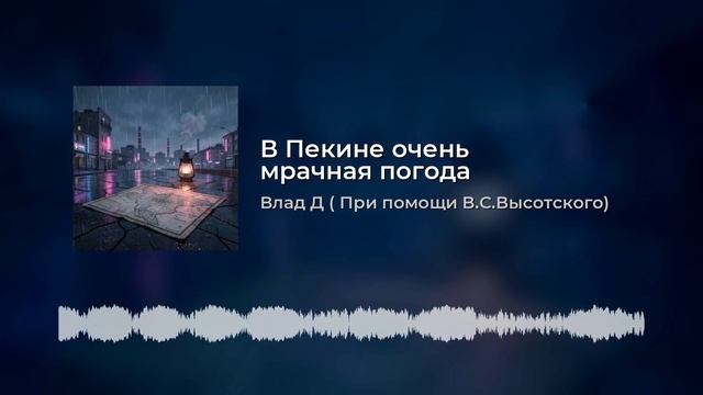 В Пекине очень мрачная погода