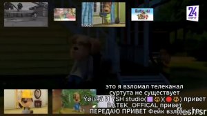 взлом Сургут 24 13.06.2026
