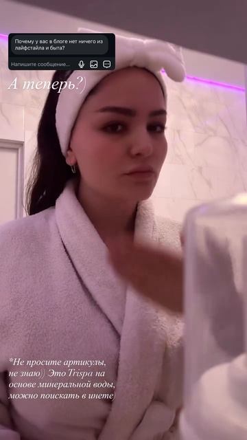 Антивозрастной уход для лица TRISPA