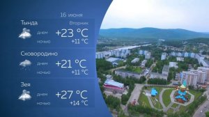 Прогноз погоды на 16.06.2026