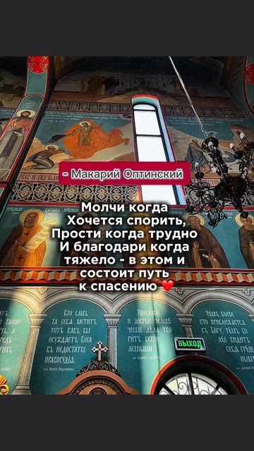 Макарий Оптинский