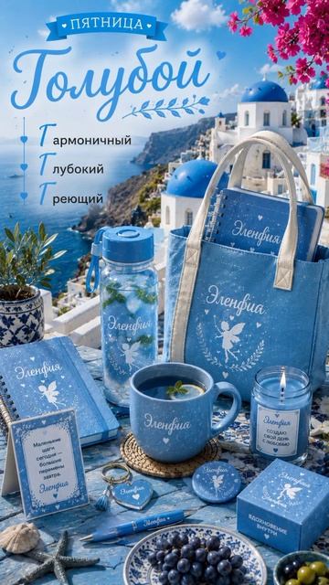 цвета радуги ПТ: Греция 🏺🇬🇷