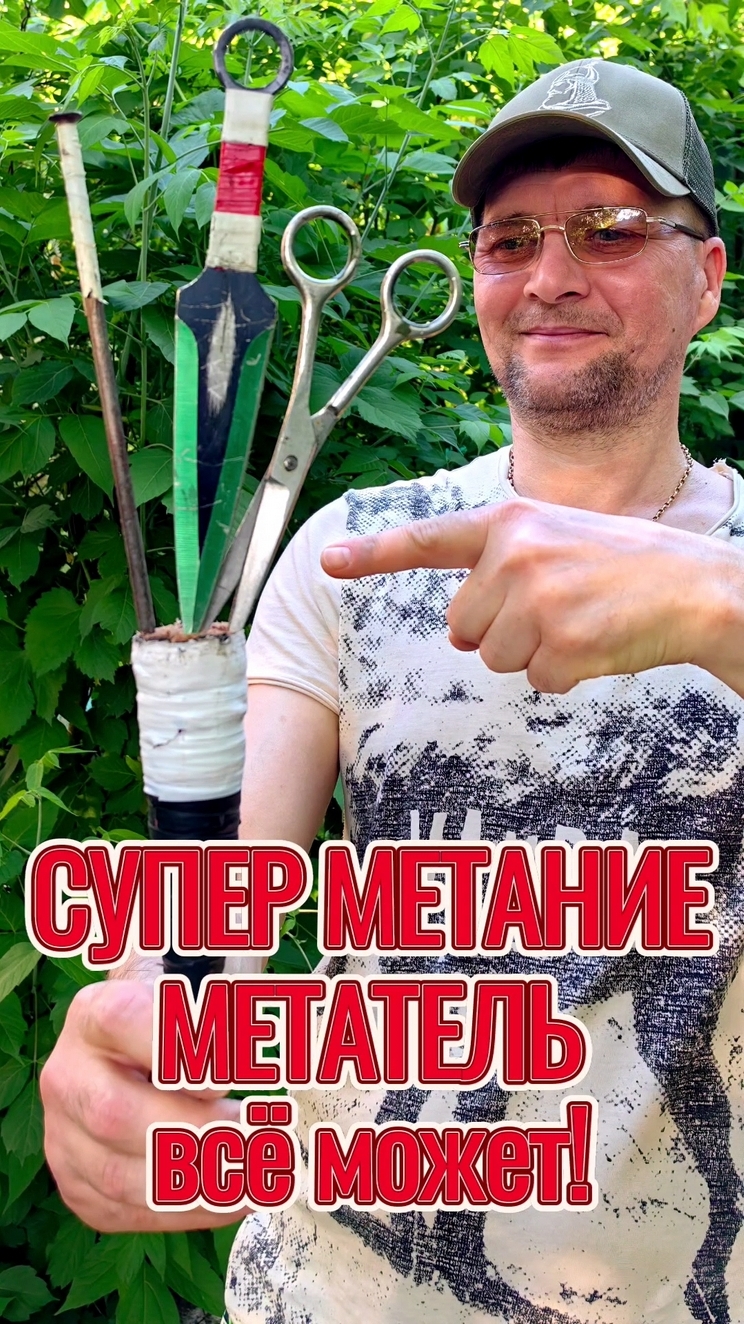Супер метание ножей и т.д.