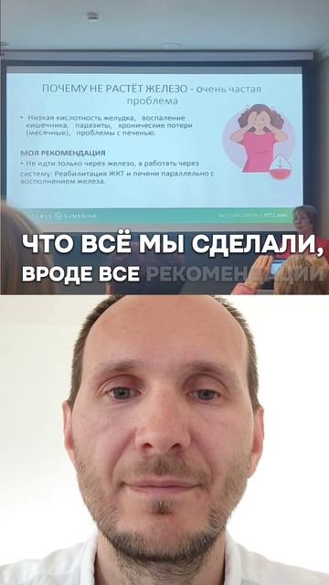 Схема приема при железодефецитной анемии. Почему не растет железо - очень частая проблема.