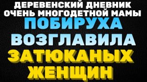 У женщин нет возможности отдыхать, как у ленивого, разжиревшего тюленя