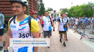 Велопробег - 2026