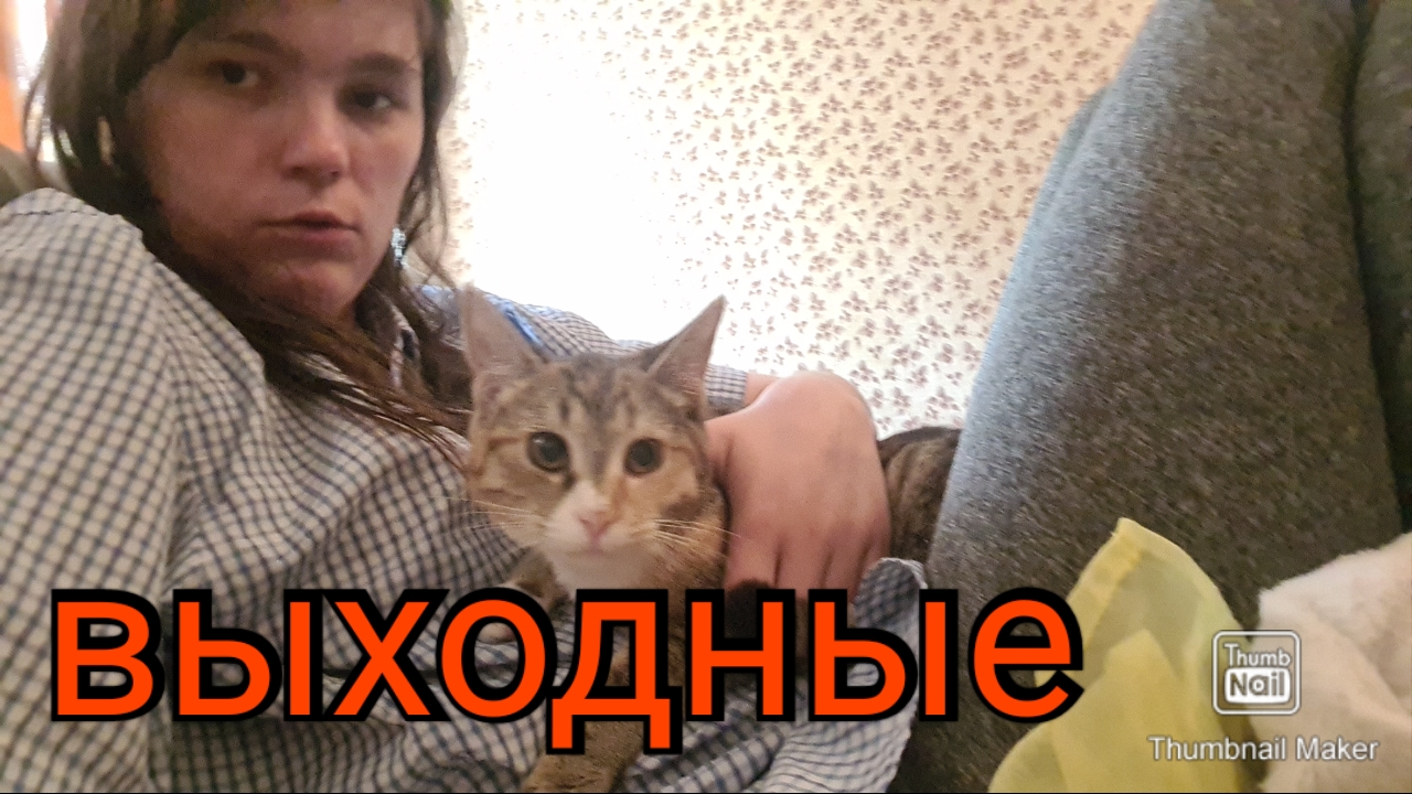 суббота воскресенье и службы