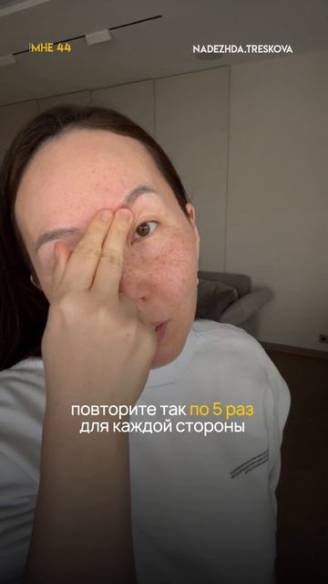 Верный способ избавиться от межбровки #омоложение #красота #массаж #массажлица