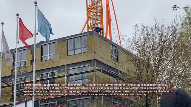 Новая технология строительства возведения зданий из крупногабаритных модульных конструкций