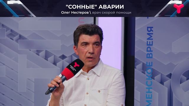 Травмы после ДТП смотреть онлайн