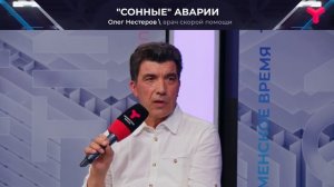 Травмы после ДТП