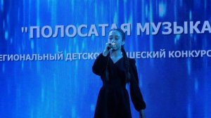 «Девочка из фильма» Ходжаева Адель, конкурс «Полосатая музыка» 2026