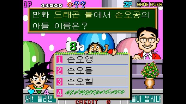 SunA Quiz 6000 Academy (1994) [Arcade]
