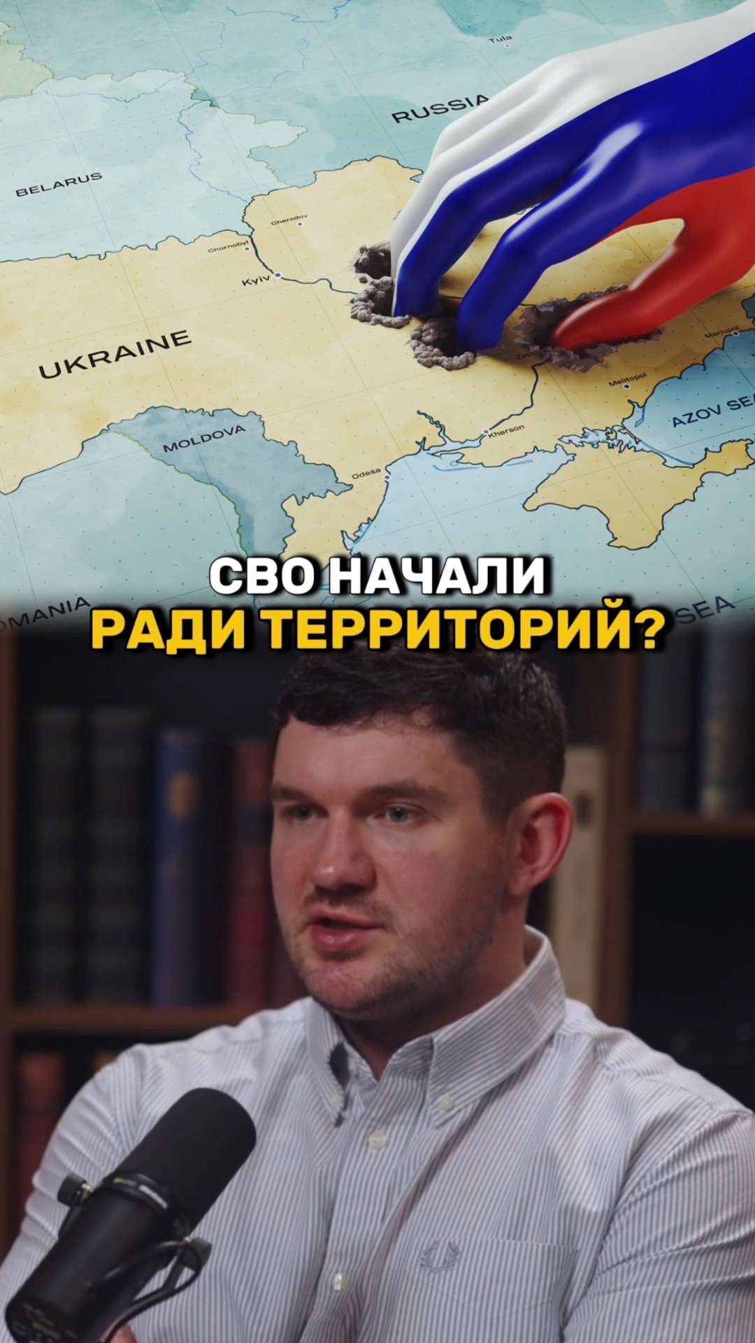 СВО - захватническая война?