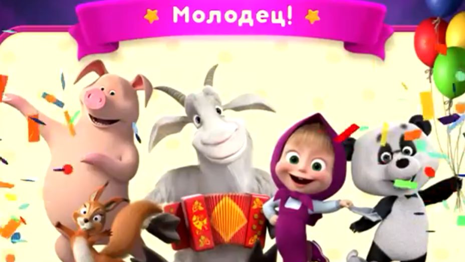 Маша и медведь.