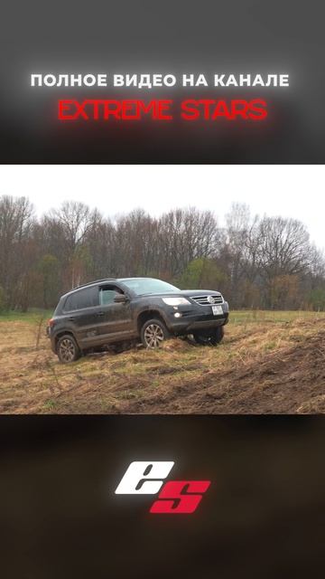 ТИГУАН vs ТУНДРА на offroad в гору смотреть онлайн