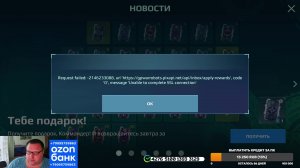 War robota с Братухой