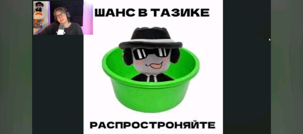 я получил плюшевого шанса